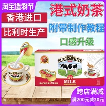 Hong Kong version black and white light milk coffee milk ball small package Full fat light milk portable black and white milk 12 cups 156 grams
