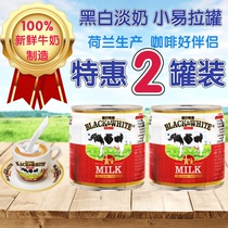Hong Kong black-and-white evaporated milk small whole evaporated yi la guan zhuang hei bai nai 2 tank 160ml