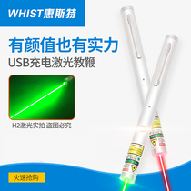Whist H2 green light laser pointer long-range laser flashlight high-power sale sandbox pen usb charging infrared laser laser light sand table shot pen instruction whip highlight pen highlight pen