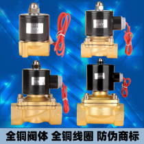 SENYA All copper normally closed solenoid water valve 220V air valve 24V 12V 2W160-15 2 minutes 4 minutes 1 inch