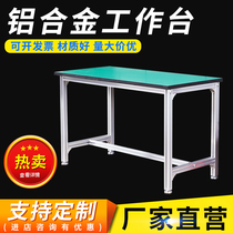 Aluminum alloy profile anti-static Workbench repair assembly table workshop assembly line stainless steel work table operating table