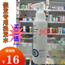 Wig special real hair lotion Shampoo Maintenance Cleaning agent Supple de-greasy Anti-knotting repair frizz