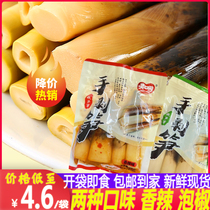 shuang kou yuan peel with hand sun kai dai ji shi red snack bags pulled their hands shoots pao jiao wei cui sun suan la sun jian