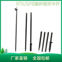 RTK GPS to center pole 1 8 meters 2 meters 2 5 meters measuring prism Rod carbon fiber rod hand book bracket Handbook clip