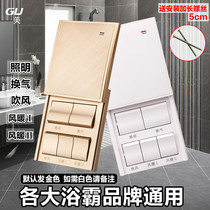 Heater Bulb One-piece Lamp Warm Bath Bully Five Open Switch With Waterproof Cover Plate 86 Type Universal Fetch ceiling 5 lime