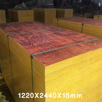 Baohua 2440*1220 * 15mm construction template 15 percent construction site Red plywood Shenzhen template manufacturer