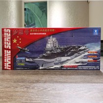 Dream Liaoning Ship Aircraft Carrier New Speed China Marine Police Ship New Freedom Electric Boat Remote Control Speedboat Model