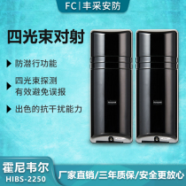 Original Honeywell HIBS-2080 2110 2160 2250 outdoor Four-beam infrared pair-beam detector