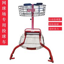 Just in time tennis ball car is with roller wheel wheel truck UHS-WZJ001 pick-up frame coach