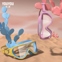 Childrens swimming goggles swimming caps for boys and girls swimming glasses waterproof anti-fog HD large frame diving goggles professional swimming equipment