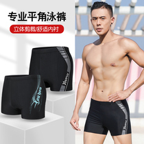 Youyou swimming trunks mens swimsuit set swimming goggles swimming cap professional flat angle quick-drying anti-embarrassing swimming equipment hot spring