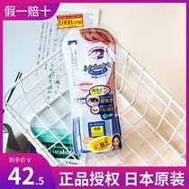  Japan DUP magical invisible double eyelid stickers Natural beauty double-sided stickers Blue powerful 120 pieces