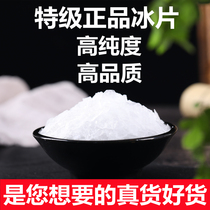 Borneol Chinese herbal medicine super pure ice tablet powder Chinese herbal medicine Dragon plum blossom old plum piece Natural Medical 250g