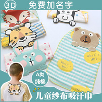 Can be printed name children cotton gauze sweat towel cute super cute baby male and female child pad back towel back sweat towel