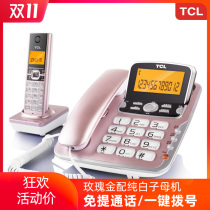 TCL D8 D61 telephone digital cordless phone sub-mother Home Office fixed wireless landline Mobile
