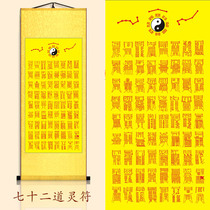 Taishang Laojun Seventy Two Spiritual Scrolls Decorative Painting Taoist Safe 72 Caucai Silk Gossip Wall Picture