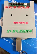 GOTEK floppy drive to USB1 44m floppy drive to U disk simulation floppy drive GOTEK SFR1M44-U100 set