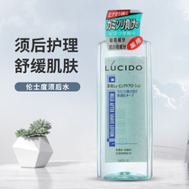 Japanese original LUCIDO renzido men after shave care after shave shave milk beard water lotion