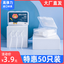 Disposable dental floss family ultra-fine picking artifact portable portable carry a box of 50 adults to residual toothpicks