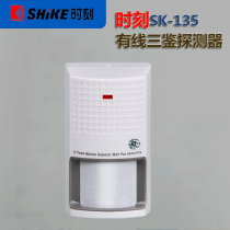 Time SK-135 Wired Smart Infrared Detector Shop Anti-theft Pet Wide Angle Probe