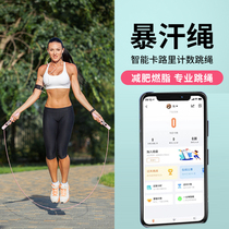 Smart Counting Cordless Jump Rope Fitness Weight Loss Sports Women Fuel Grease Special Adults Negative Rep App E-Bluetooth