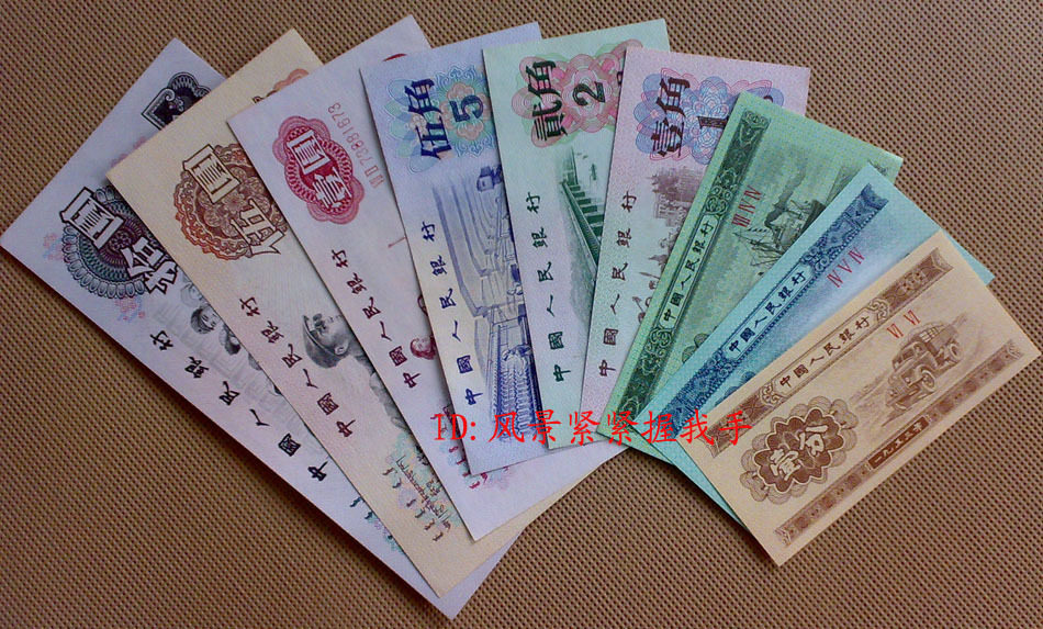 第一二三四套人民币-第一二三四套人民币促销价格、第一二三四套人民币