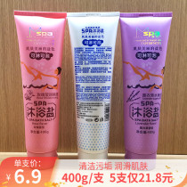 Bath Salt to Horniness Rose Salt Bath of Bath Inflammation and Bath Lotion bath Bath Lotion with Persistent Fragrant male and female frosted paste