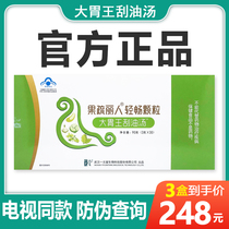 Big stomach king oil scraping soup official website Xiaodi biological fruits and vegetables Shu Li Ren TV with the same big belly unisex