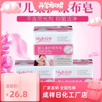 Skillful hand mommy 160g baby diaper soap 12 pieces of laundry soap underwear soap natural phosphorus-free essence soap