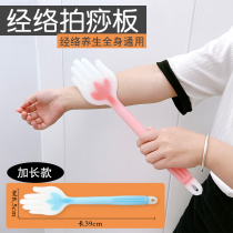 Silica gel increased palm beat super soft meridian beat Sha board whole body beat artifact dredge meridian special hammer back old man