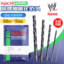 Imported Japanese NACHI drill lychee drill non-Yue drill stainless steel straight handle twist drill bit 1 0-13 0