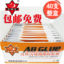 Sun Moon star AB glue high temperature glue metal wood car plastic ceramic repair glue brothers are the same