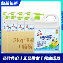 White cat lemon mint detergent 2kg * 8 barrels full box Class A food grade catering commercial washing cleaner