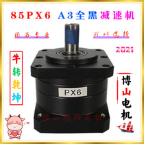 85 PX24 reducer Boshan micro motor reducer A3 all black reduction motor factory direct warranty