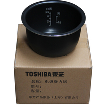 Original] Thickened Toshiba Rice Cooker Liner RC-N10RV N10RE N10RD inner pot