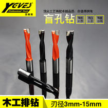 YAVIS three-tip blind hole drill Woodworking CNC row drill bit three-in-one air hole opener Total length 70 lengthened 57