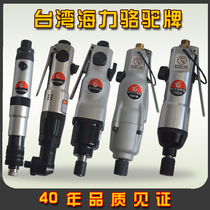 Taiwan Camel Haili pneumatic screwdriver 5h air batch 8h air batch pneumatic tool 10H industrial elbow screwdriver