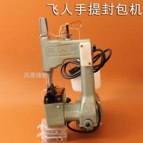Trapeze brand GK9-2 small portable electric sealing seam sealing mouth woven snakeskin rice bag packing sewing machine