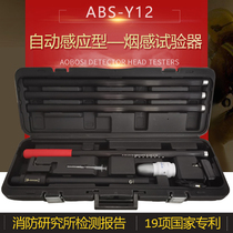 Anti-cigarette gun electronic smoke fire test Detection detection test equipment Instruments and equipment Automatic retraction