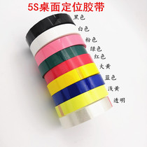 Color Mara tape high temperature resistant insulation tape 5S desktop positioning logo Myra tape transformer Special