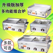 Commercial gas grilt Fryer integrated machine stall hand grab cake small teppanyaki electric baking cold noodle equipment large