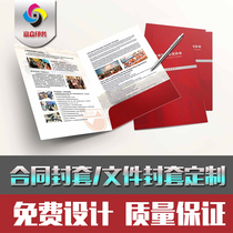 Contract Envelope Enterprise Document Contract Cover Company Product Bid A4 Copper Paper Cover Design Custom Printing