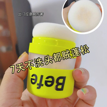 befe cherry blossom Puff powder hair oil control loose powder natural fluffy disposable dry hair powder bangs oil fluffy artifact