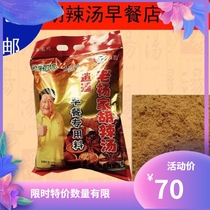 Hu spicy soup material Xiaoyao Town Henan authentic breakfast commercial Lao Yangjia formula powder bag 1kg multi District