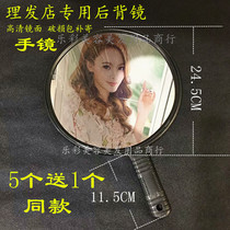 Barber hand mirror Beauty salon hand mirror handle Round mirror Large rearview mirror Back mirror Wall-mounted makeup mirror