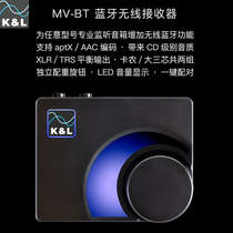 Kali KL MV-BT monitoring speaker professional Bluetooth adapter non-destructive receiver HIFI volume controller
