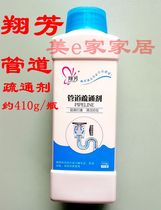 Xiangfang strong pipe dredging agent kitchen sewer deodorizing toilet blockage toilet toilet pipe Channel