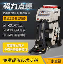Auto sheet metal repair and shaping machine body sand plate concave and convex pit repair tools Multi-function meson machine spot welding equipment