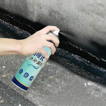 Self-spraying waterproof leak-proof spray House leaking roof waterproof exterior wall spray coating glue anti-leak artifact material