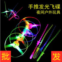 Hot sale cheap hand push flying saucer Flying fairy Flying disc spinning bamboo dragonfly stall childrens toy supply